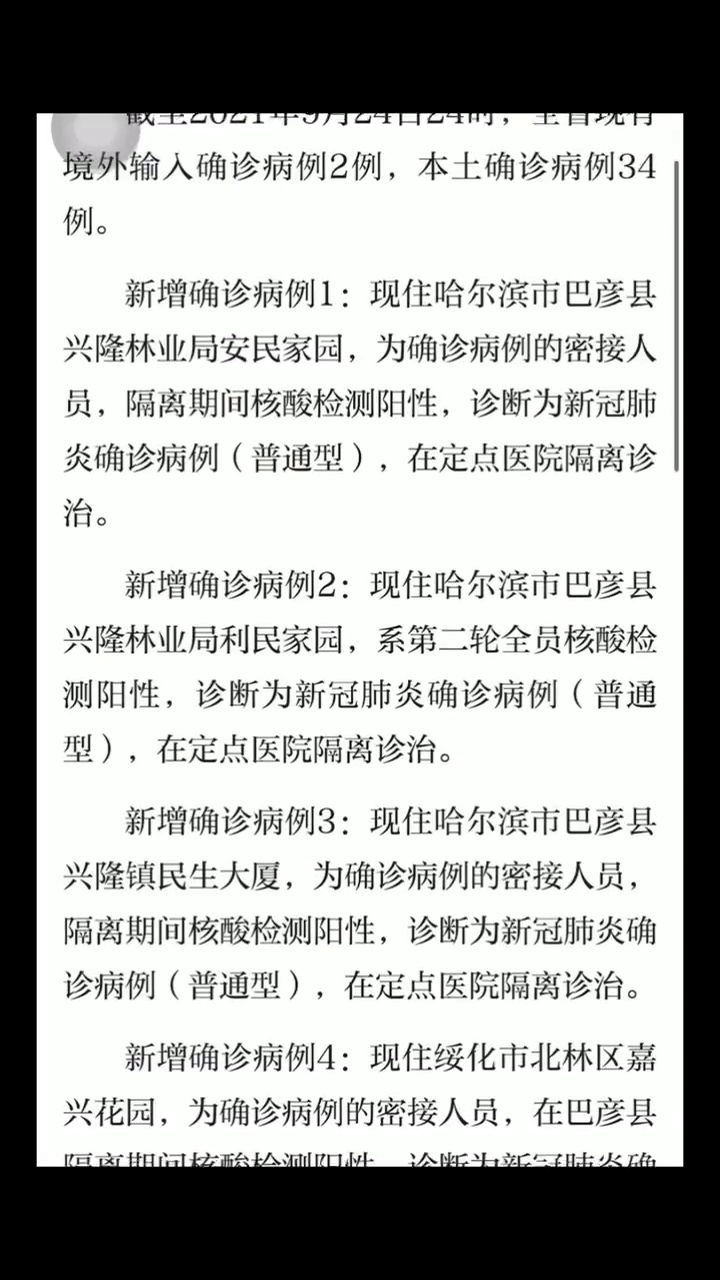 最新病例揭示医学前沿挑战与病患应对之道