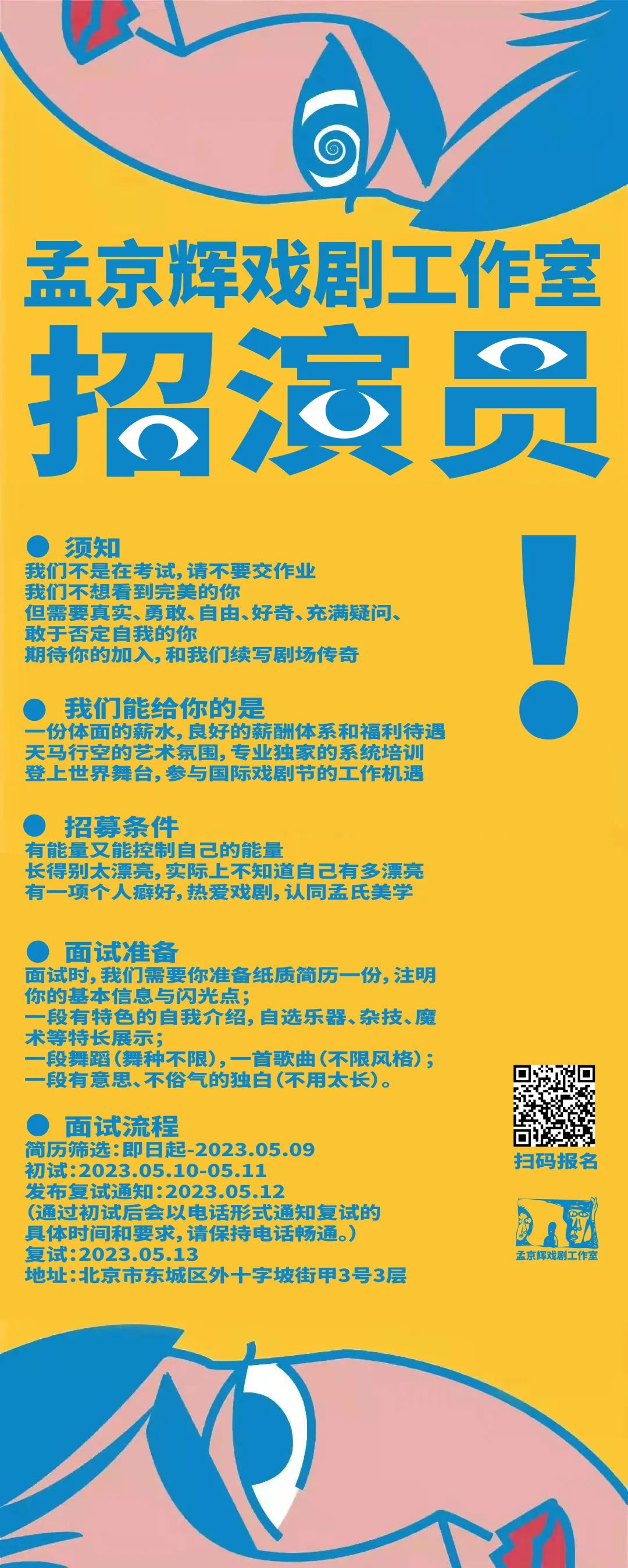 鼓楼区剧团最新招聘信息与岗位全面解析