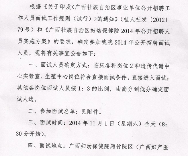 八步区计生委最新招聘信息与就业机遇深度探讨