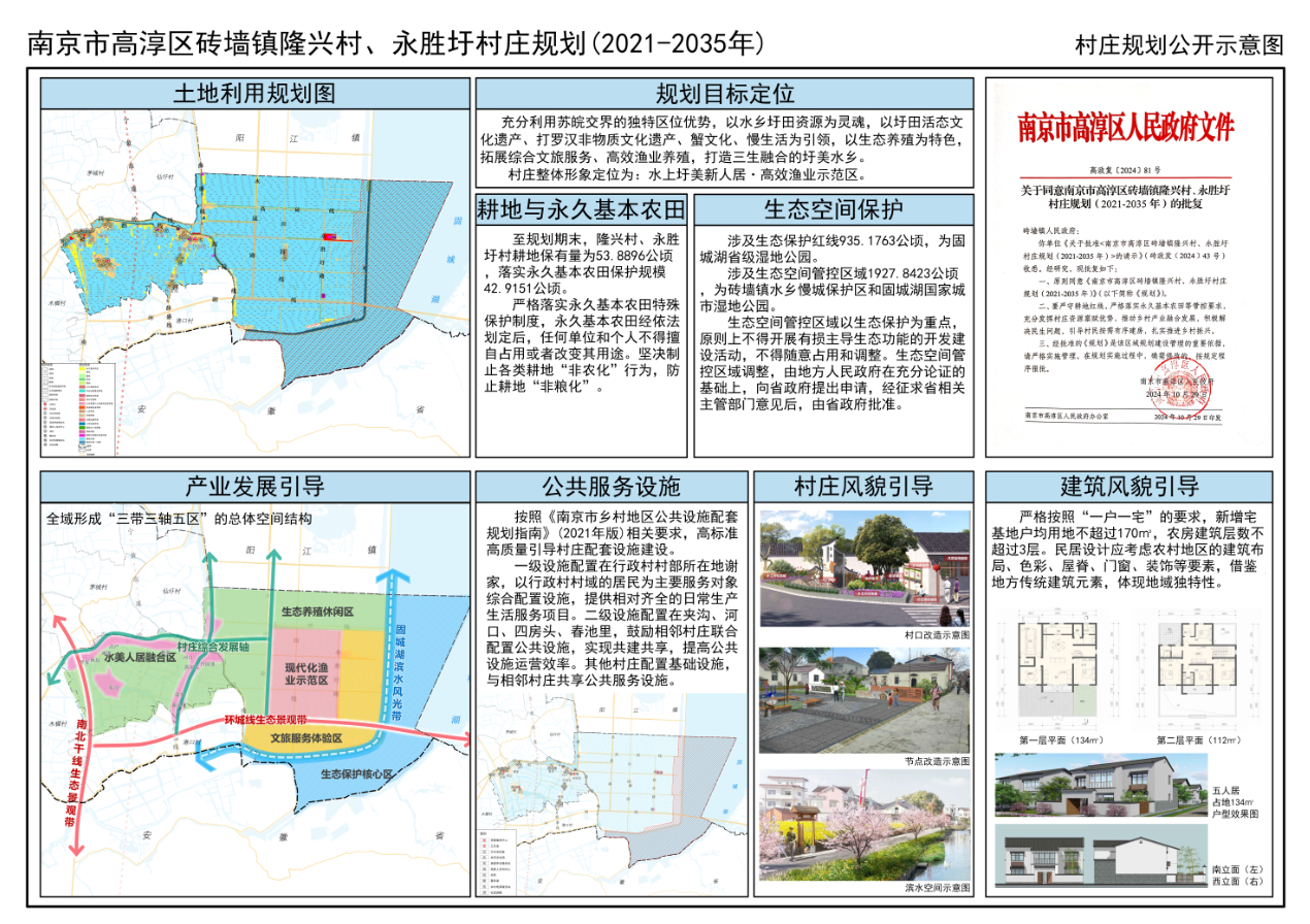 虎丘区农业农村局最新发展规划概览