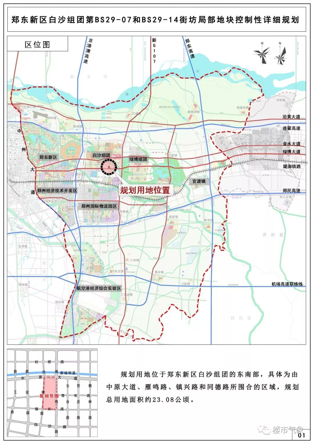 荥阳市民政局发展规划，构建更人性化的公共服务体系