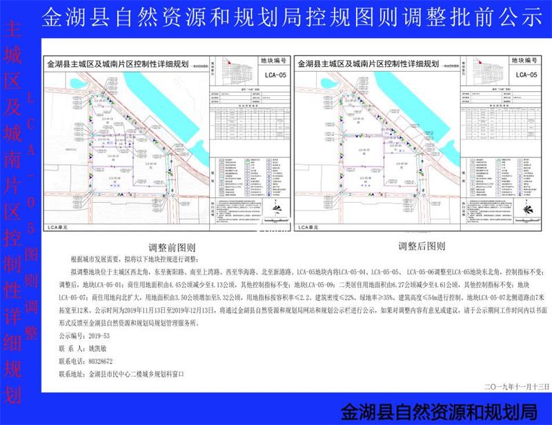 金湖县交通运输局发展规划展望