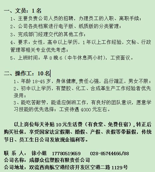 射洪县初中招聘最新信息汇总