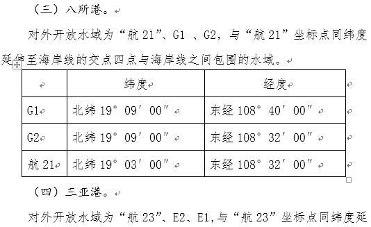 2024年12月3日 第74页