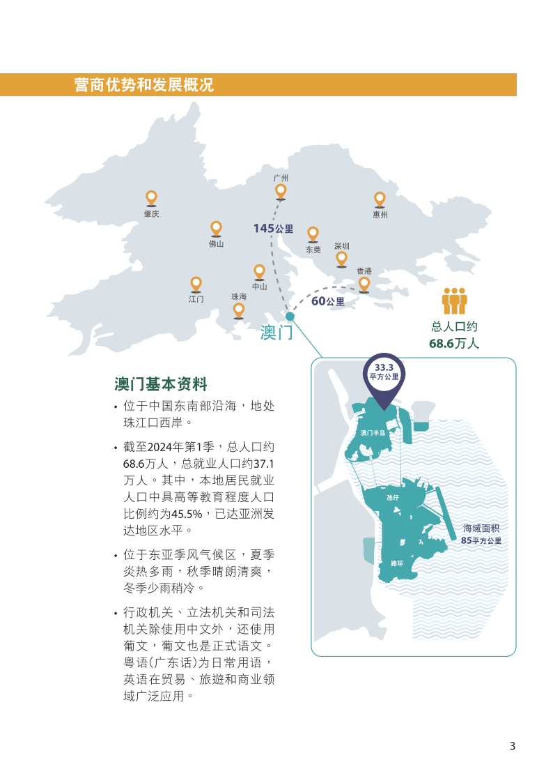 最精准澳门内部资料,互动性执行策略评估_Essential81.433