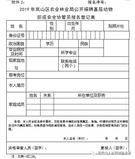 庐山区农业农村局招聘启事，最新职位与要求全解析