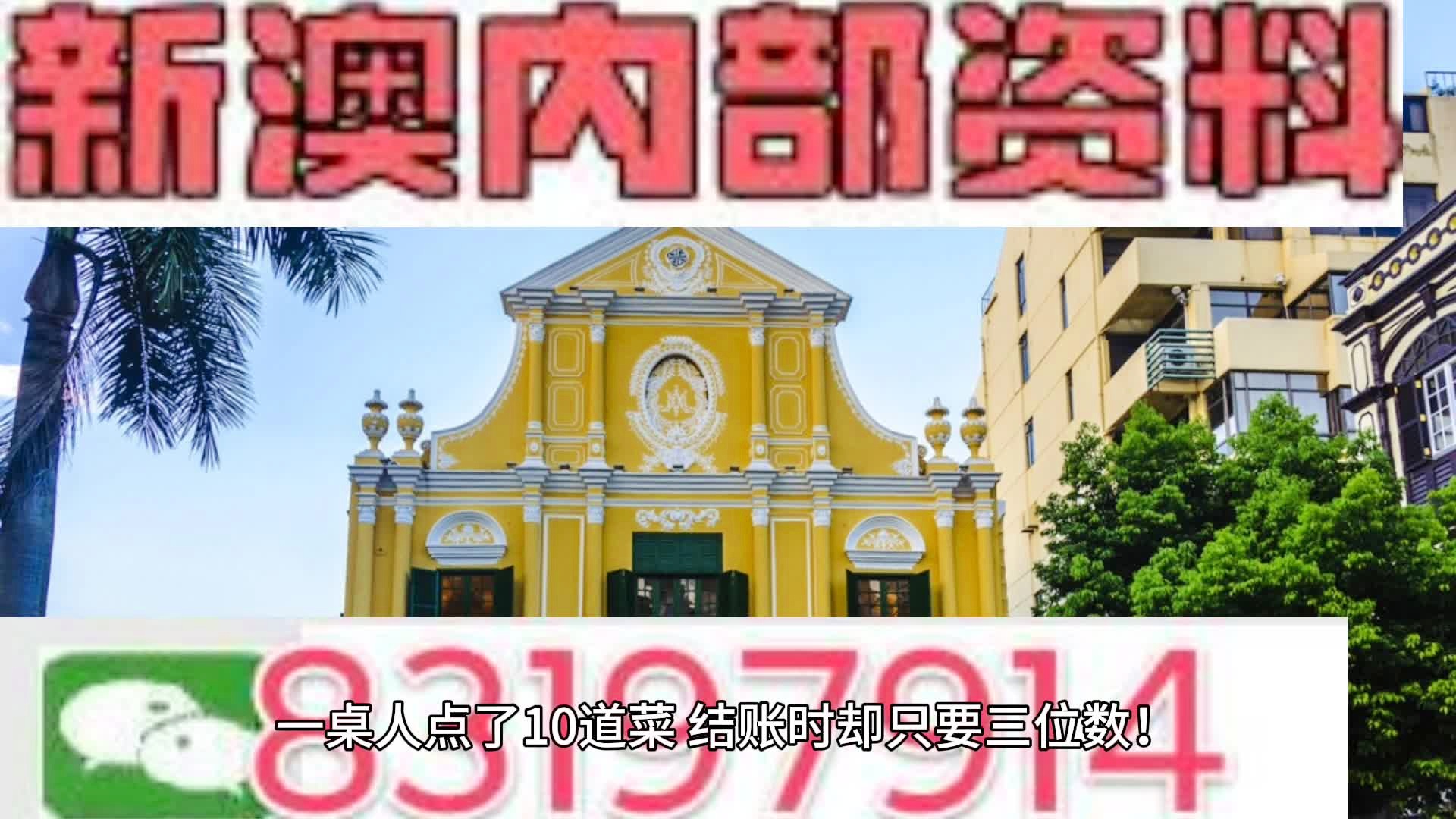 新澳精准资料免费提供4949期,数据导向实施_开发版25.916