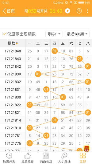 澳门必中一码内部公开发布,实时说明解析_PT75.247