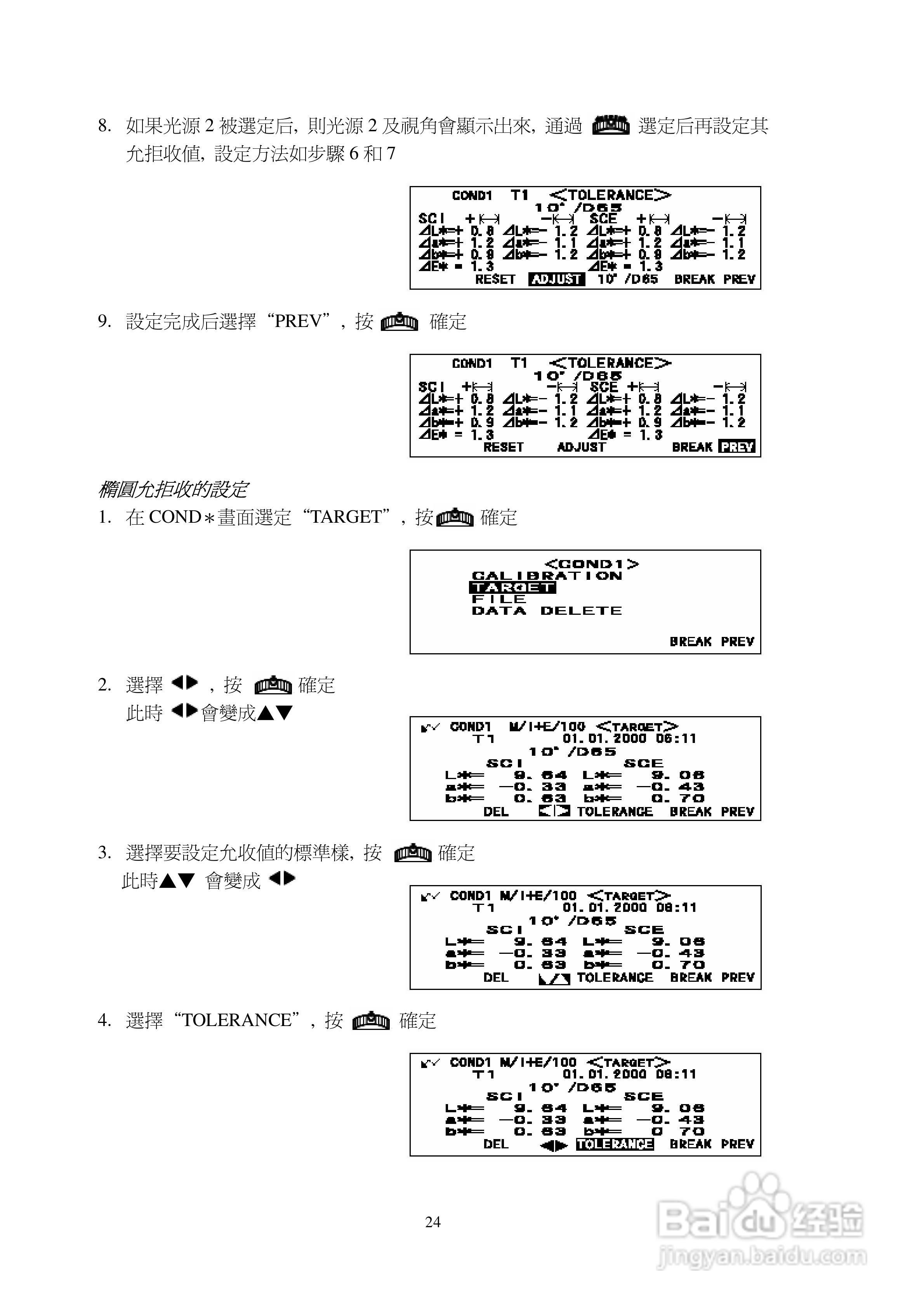 25049.0cm新奥彩,科学说明解析_网红版64.617