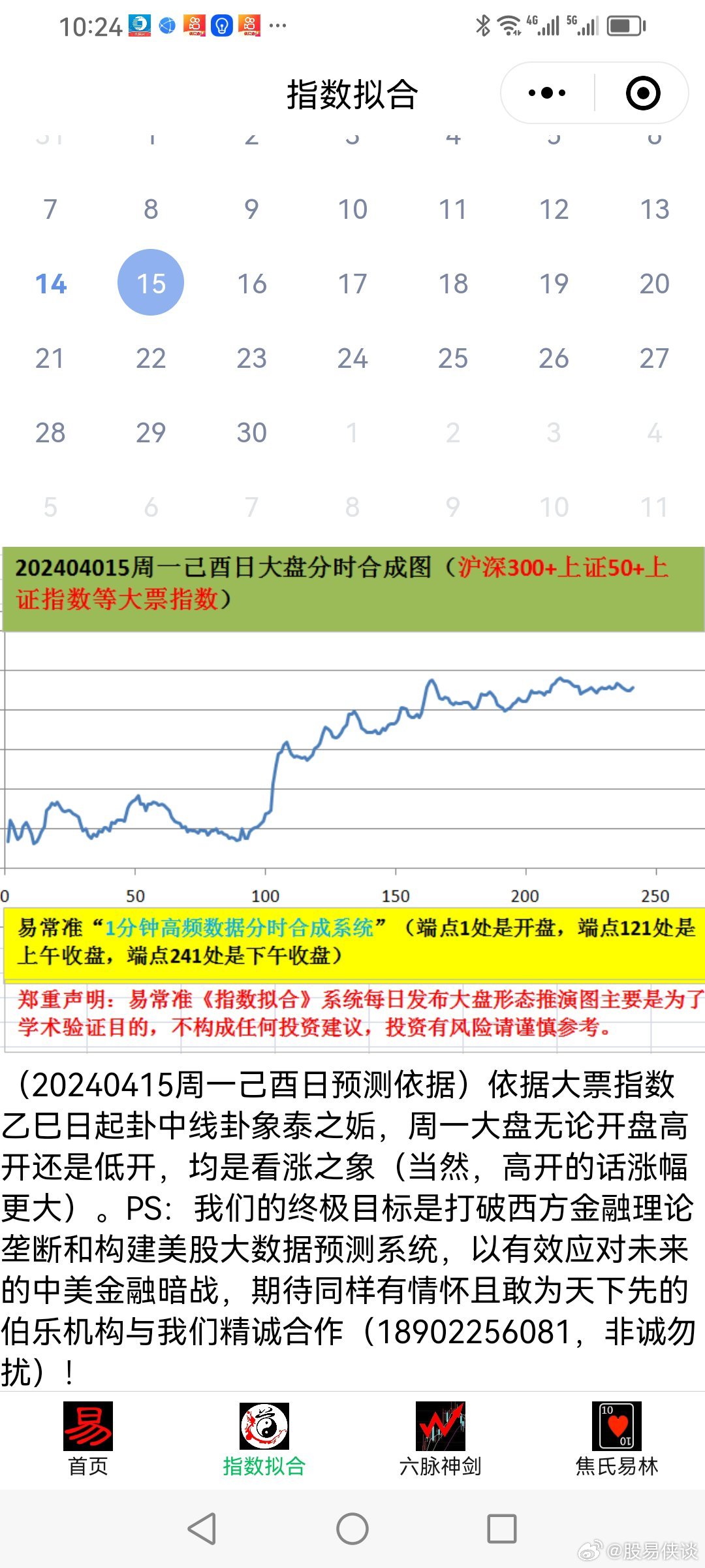 20024新澳天天开好彩大全160期,深入数据执行方案_限定版73.390