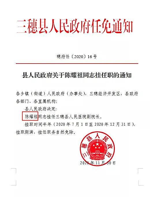 天柱县审计局人事任命推动审计事业迈向新高度