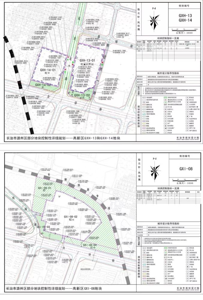 山西省长治市城区最新发展规划解析