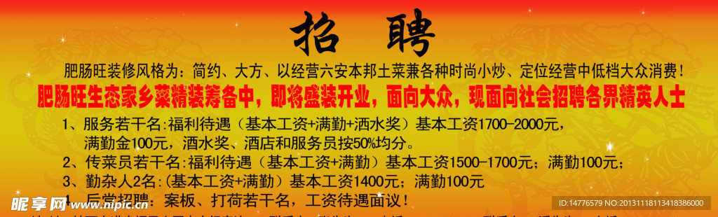 招携镇最新招聘信息概览与深度解析