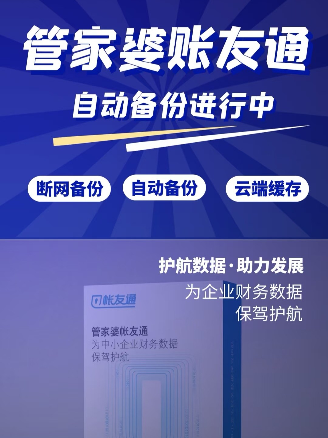 7777888888管家精准管家婆免费,可靠性执行策略_Tizen66.988