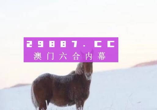 澳门王中王一肖一特一中2020,快速解析响应策略_WP19.511