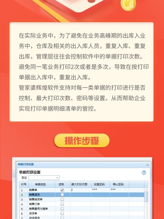 7777788888精准管家婆免费784123,连贯性执行方法评估_复刻款78.747