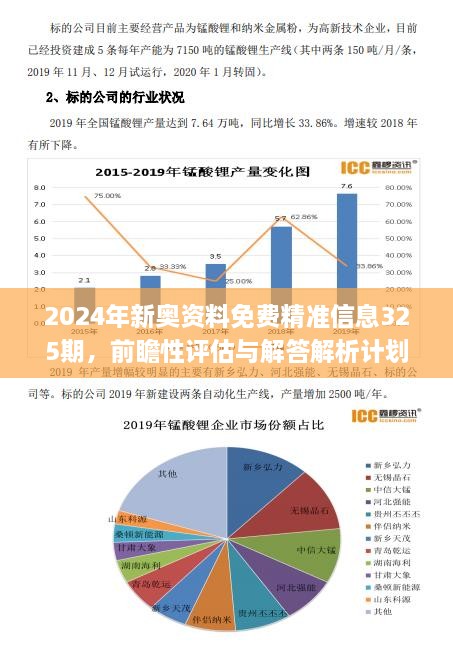 南风草木香 第5页