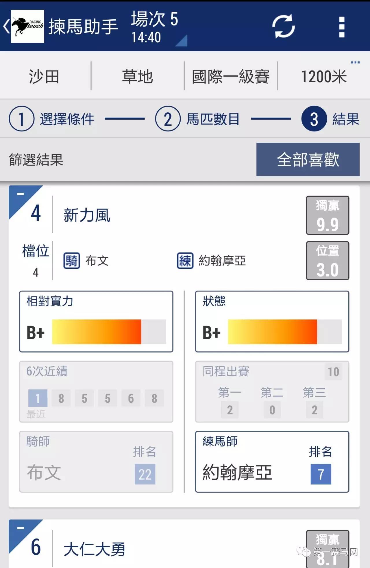 香港期期准资料大全,动态调整策略执行_专属款53.68