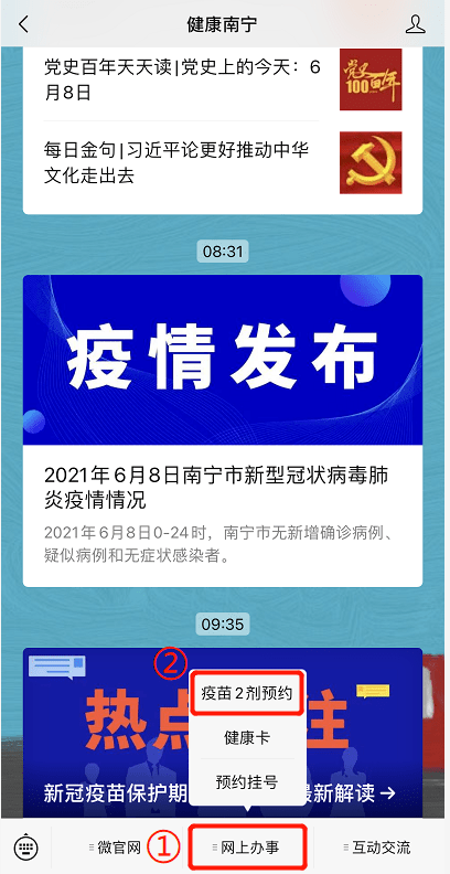 2024新澳门免费正版资料,调整方案执行细节_高级版63.456