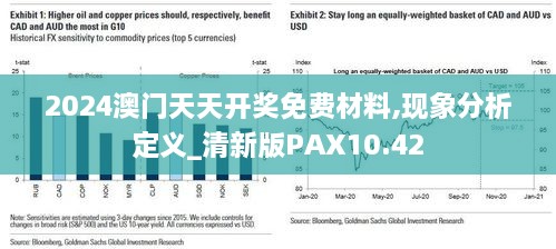 2024天天开彩免费资料,数据资料解释落实_Linux44.463