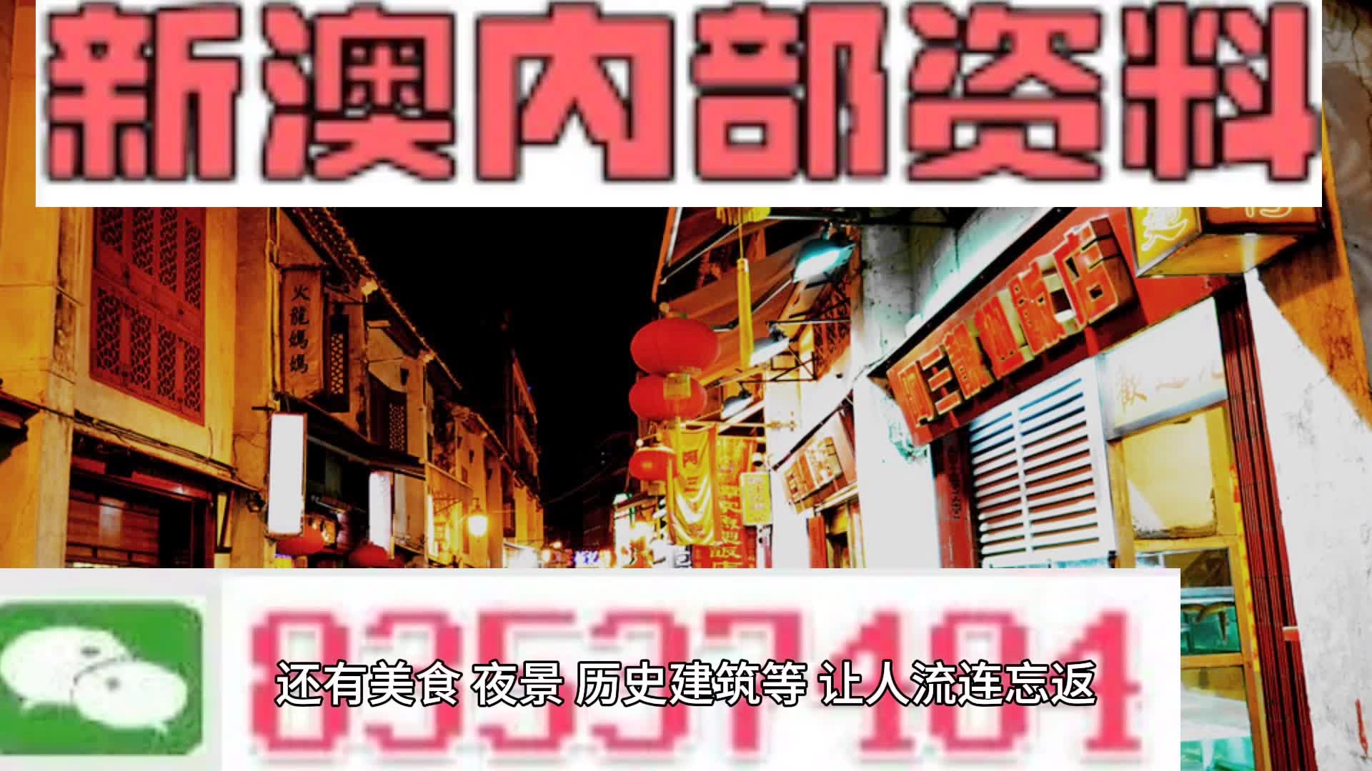 新澳门资料免费精准,快速落实方案响应_社交版32.946