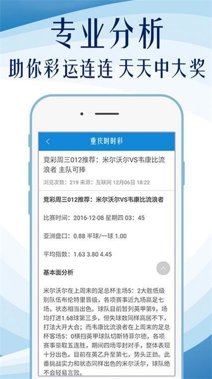 澳门精准四肖期期中特公开,专业评估解析_社交版85.448