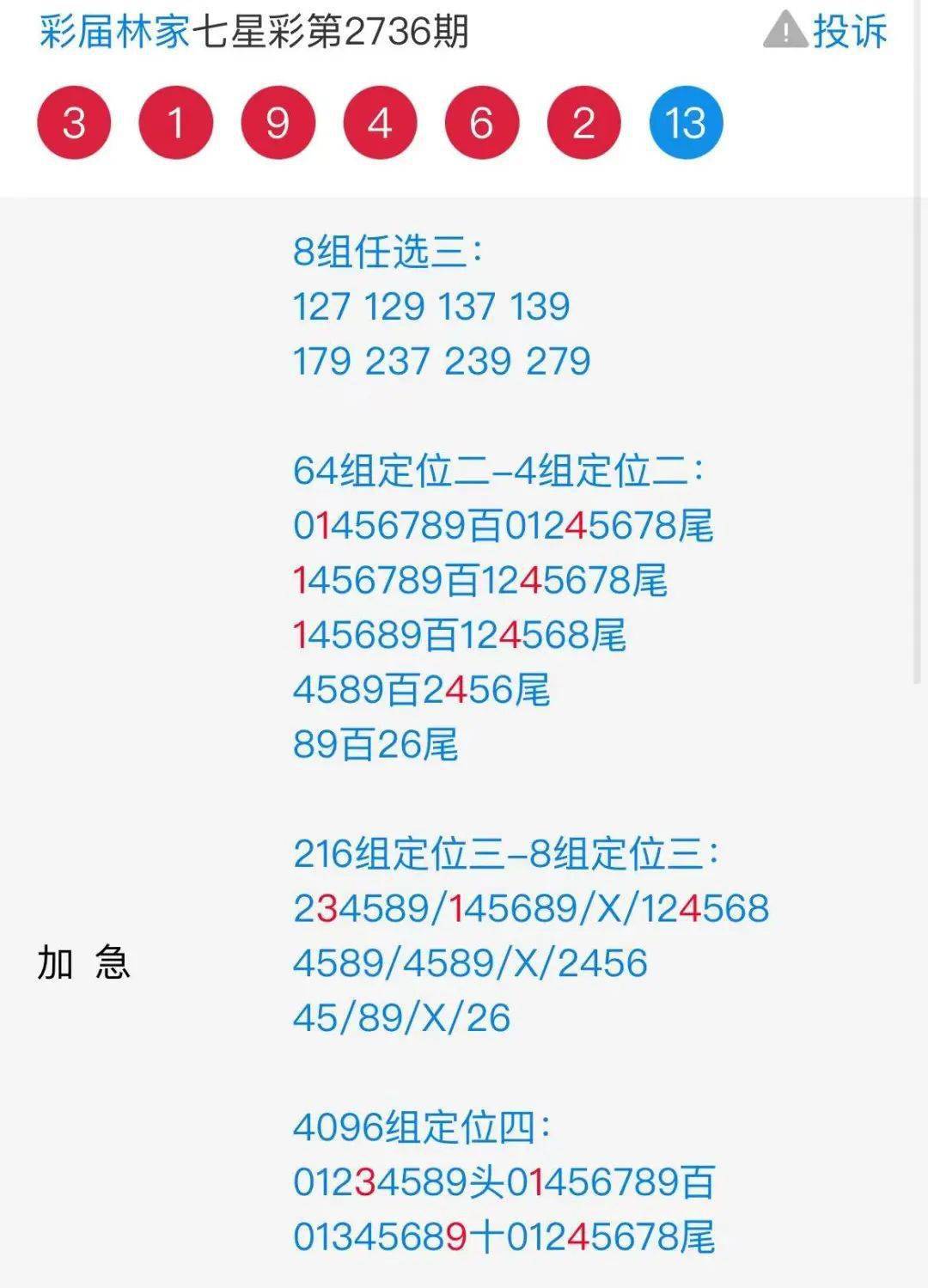 香港免六台彩图库,数据资料解释定义_Pixel154.478