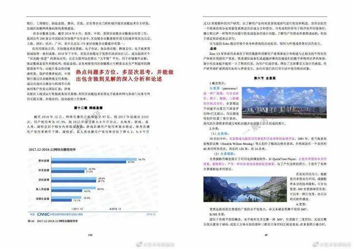 800图库大全免费资料,数据分析解释定义_7DM51.829