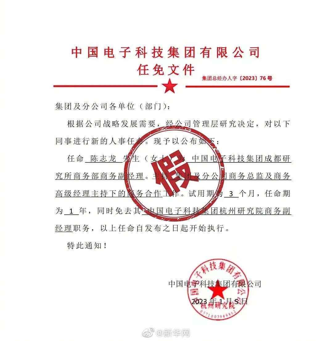 西南隅街道人事任命揭晓，开启社区发展新篇章