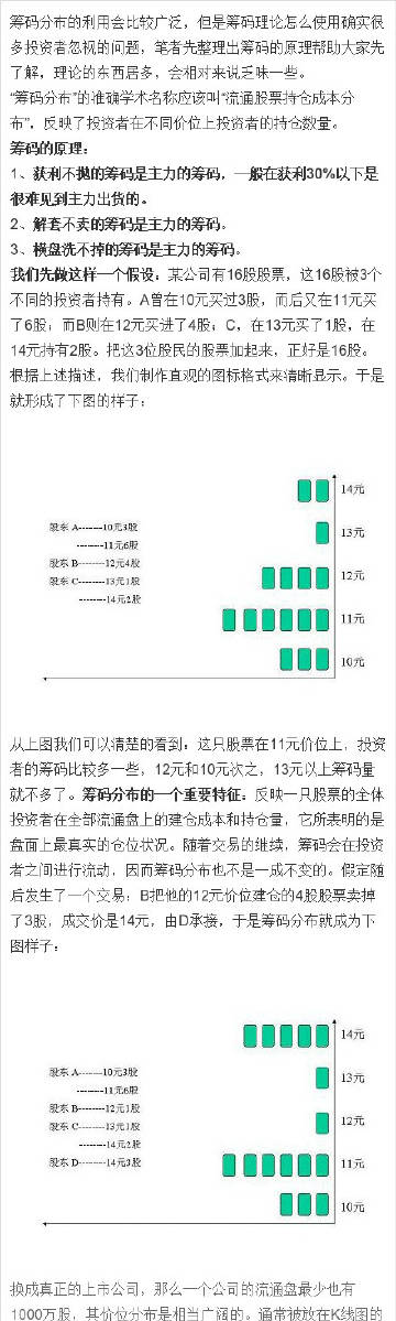 绽开的血滴 第4页