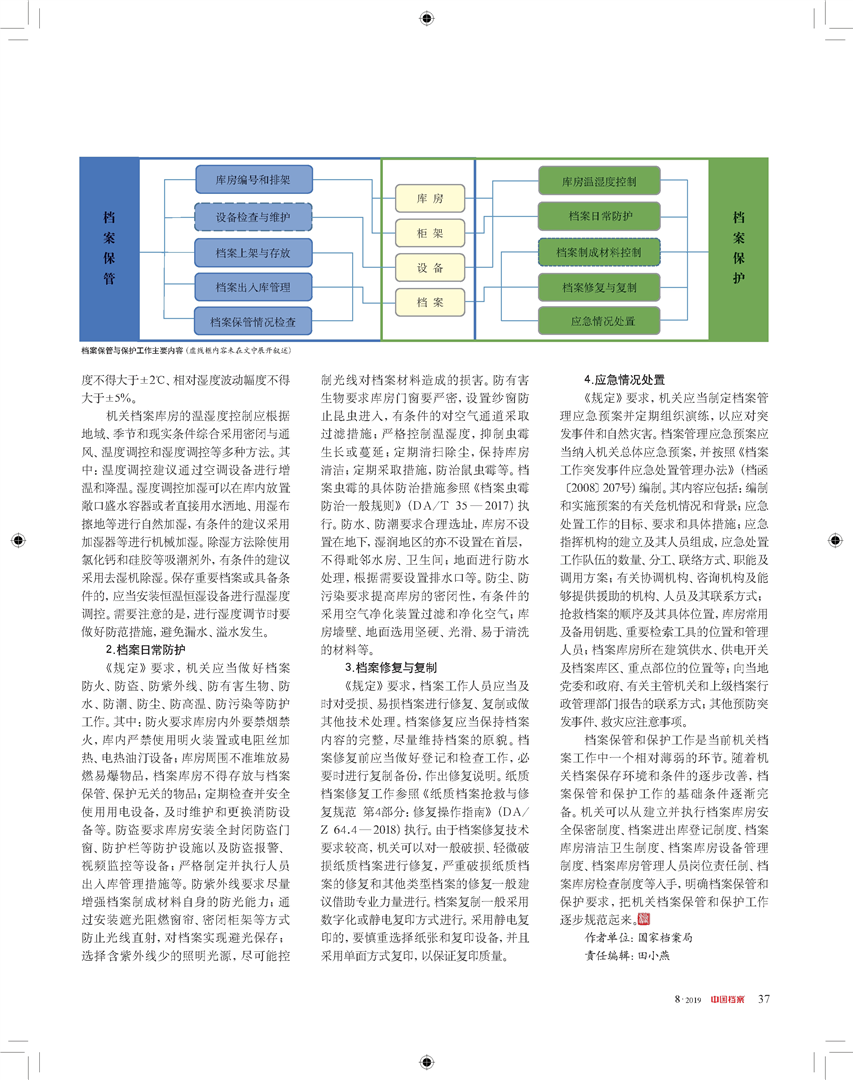 澳门正版资料免费大全新闻,效率资料解释定义_S52.57