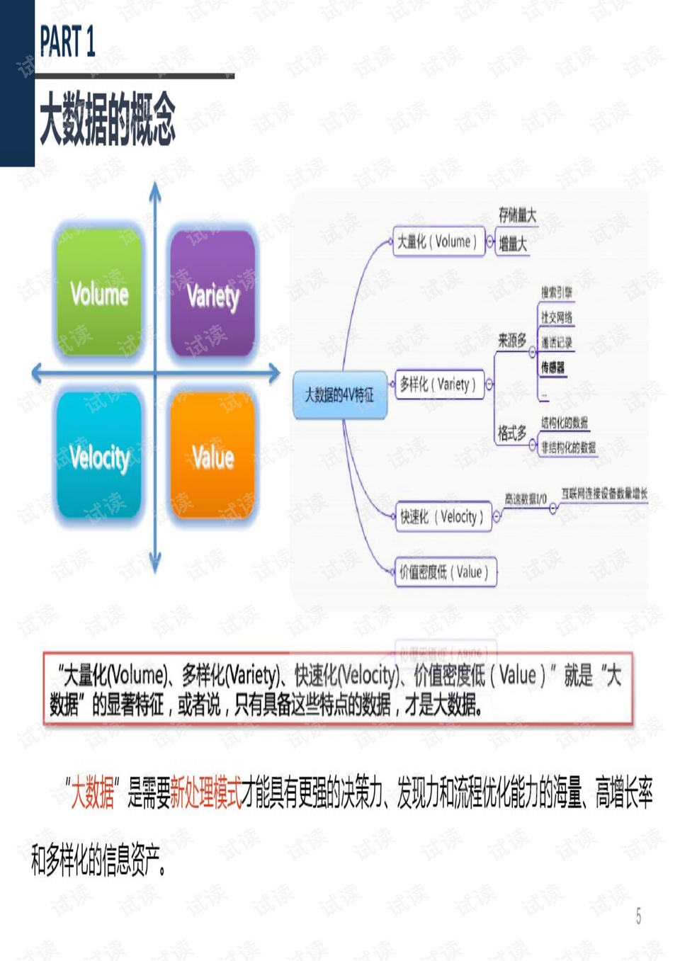 新澳门黄大仙三期必出,数据引导策略解析_XR85.336