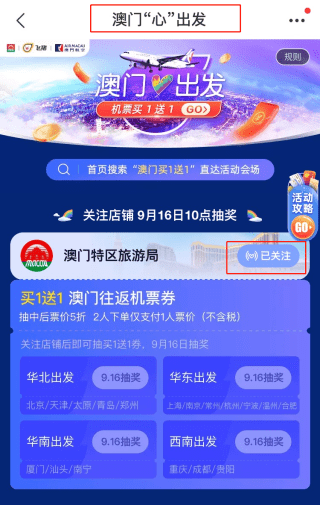 2024澳门天天开好彩大全53期,调整计划执行细节_UHD款91.582