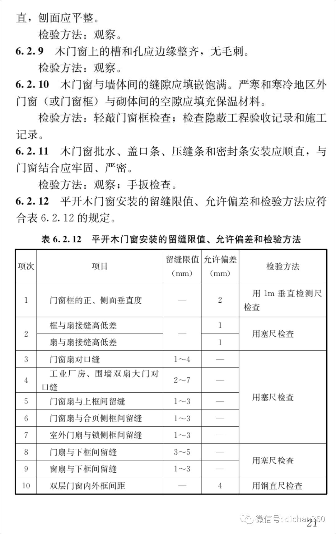 新门内部资料精准大全最新章节免费,科学化方案实施探讨_MP42.612