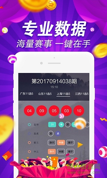 49图库-资料,数据驱动方案实施_挑战版66.415