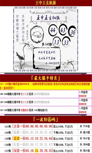 管家婆王中王免费开奖期期啦,经典解释落实_豪华版180.300