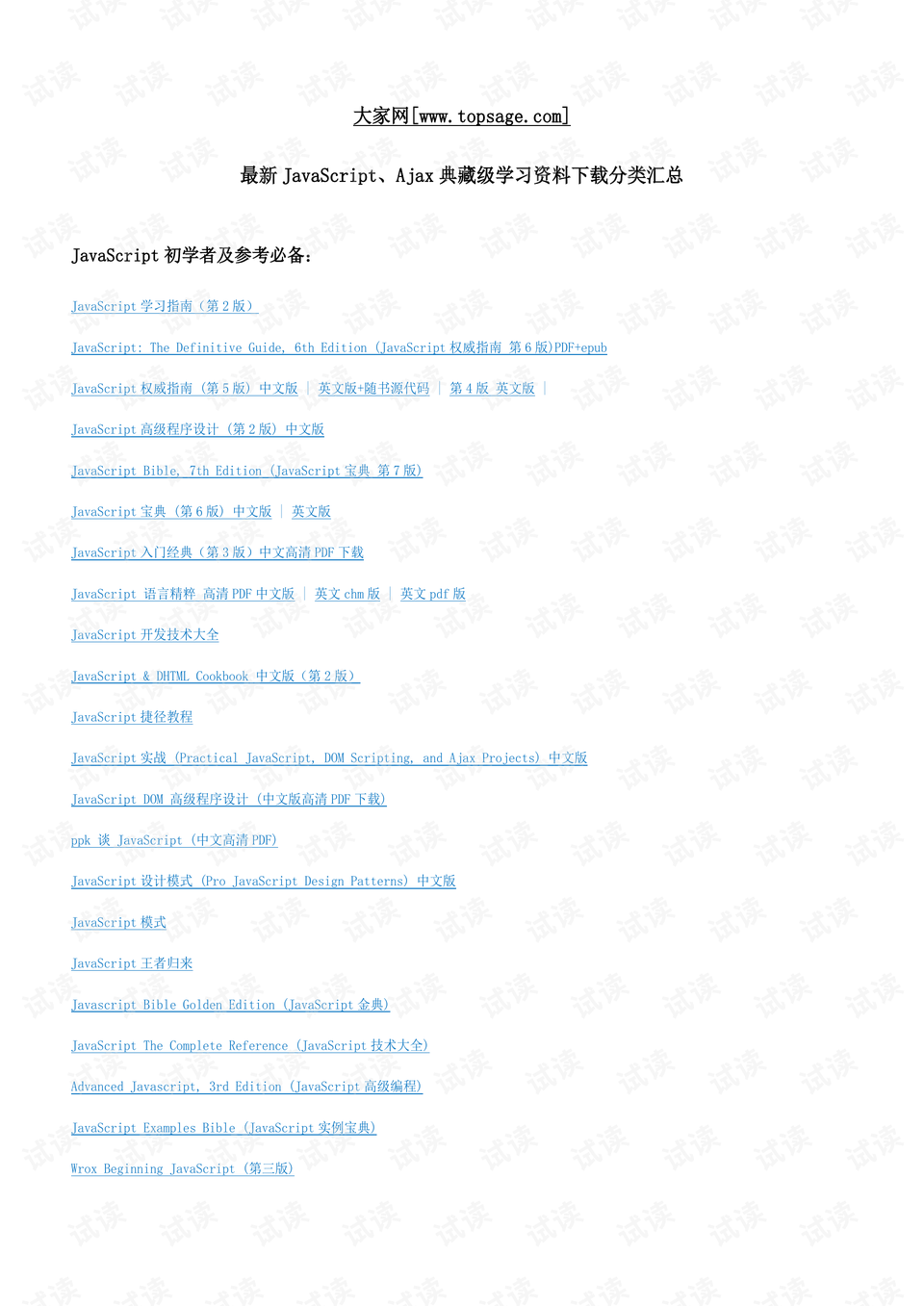 2024新澳天天免费资料,经典解释落实_Essential75.737