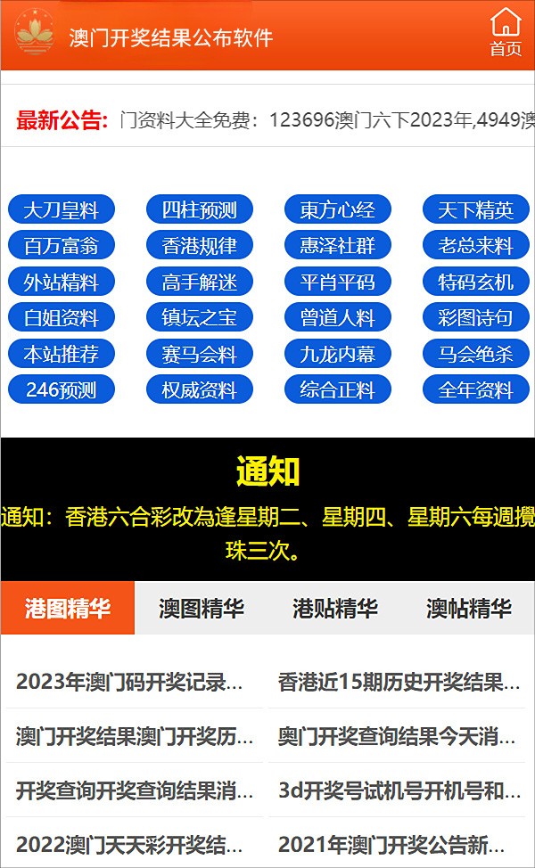 2024年12月8日 第62页