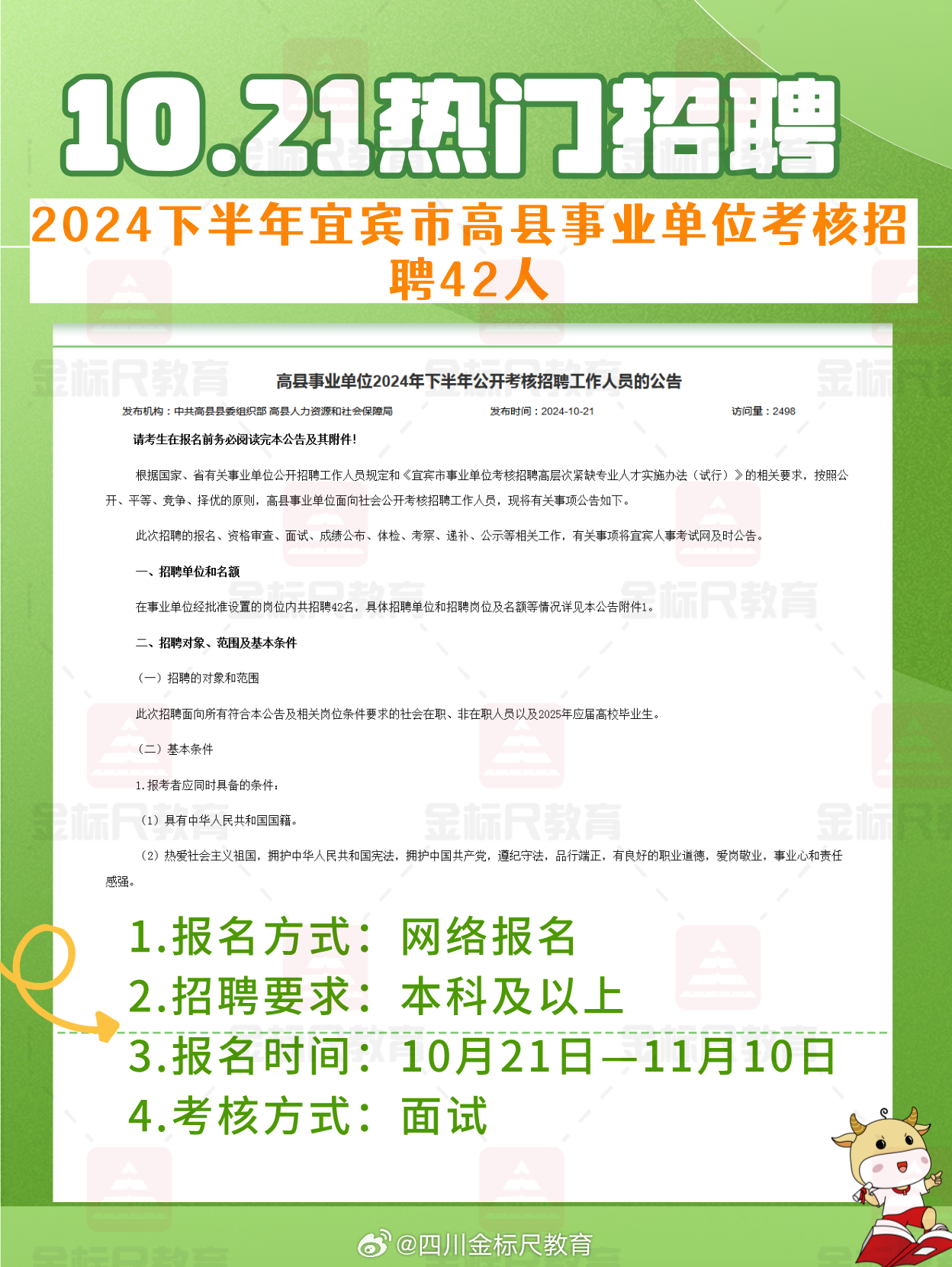 盐津县自然资源和规划局招聘新岗位详解