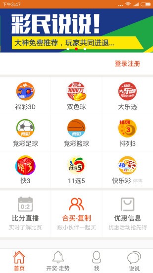 新澳今晚一肖一码准确,高速响应计划实施_Android256.184