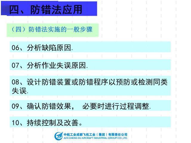 2024年澳门内部资料,适用解析计划方案_精英版96.376