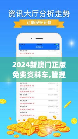 2024新澳门正版免费资料,高效实施方法解析_试用版7.236