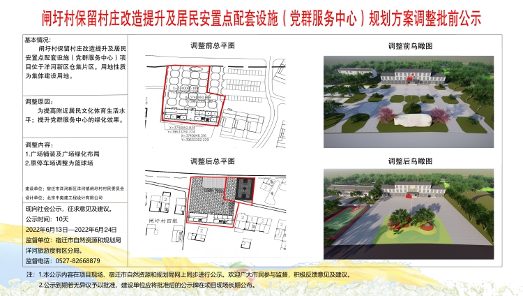 香卜路村民委员会最新发展规划概览