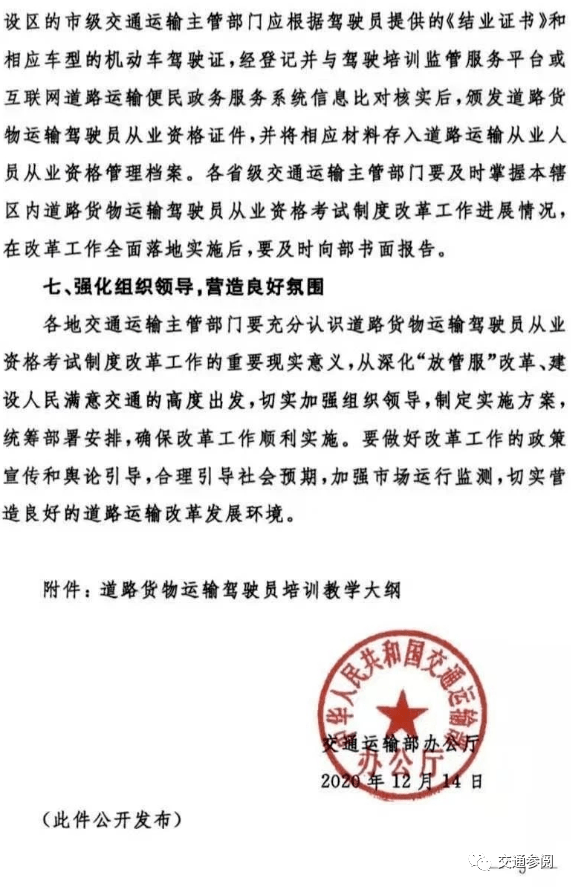 察哈尔右翼前旗级公路维护监理事业单位招聘信息及解析发布