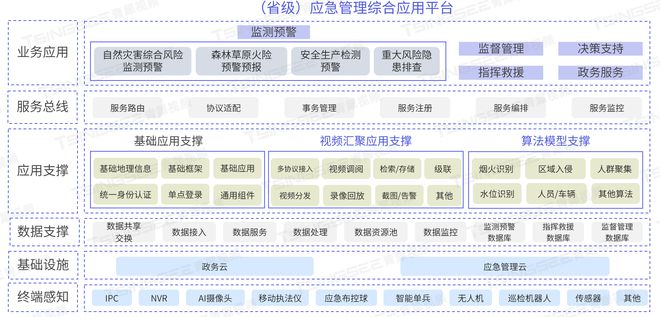 澳800图库,高速响应方案解析_顶级款30.279