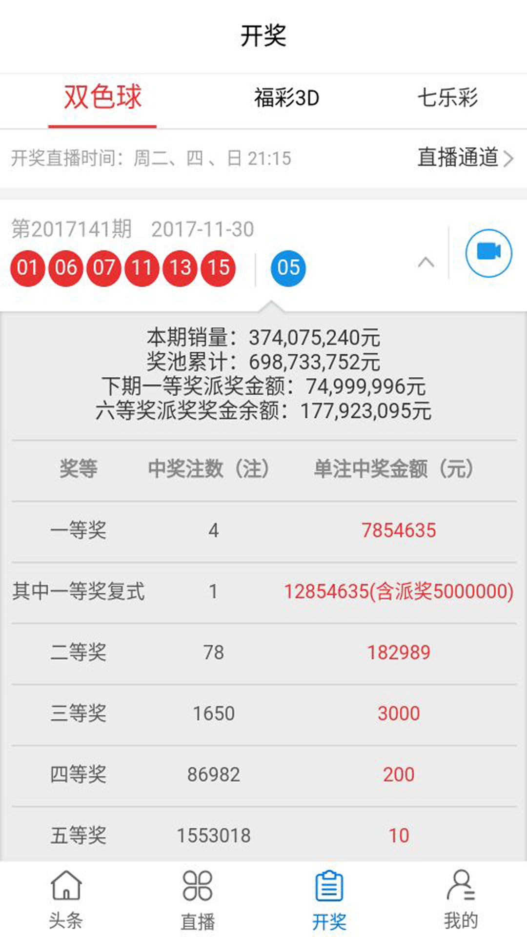 新澳门王中王100%期期中,最新正品解答落实_3DM36.30.79