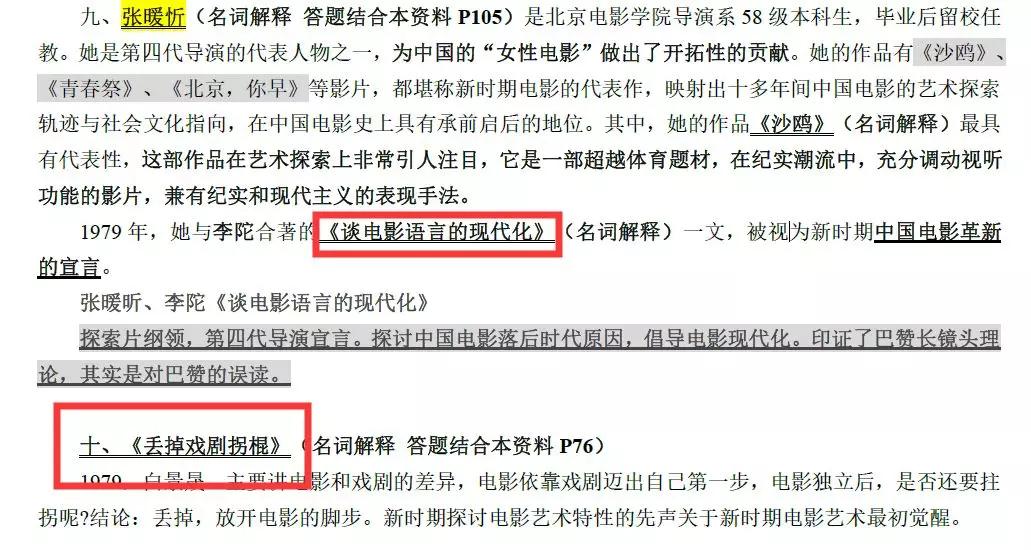 澳门今晚开特马+开奖结果104期,准确资料解释落实_体验版3.3