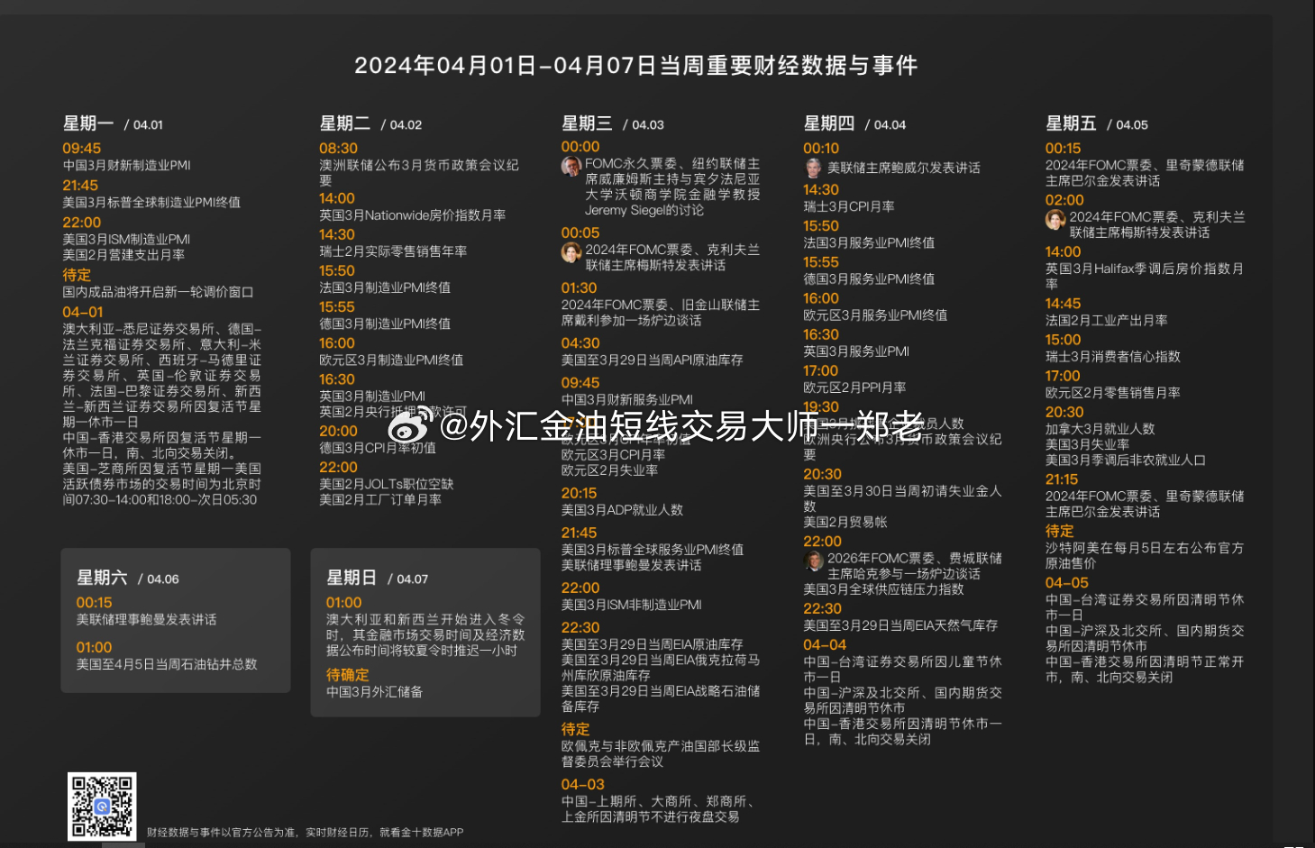 濠江论坛精准资料79456期,精细分析解释定义_DX版33.214