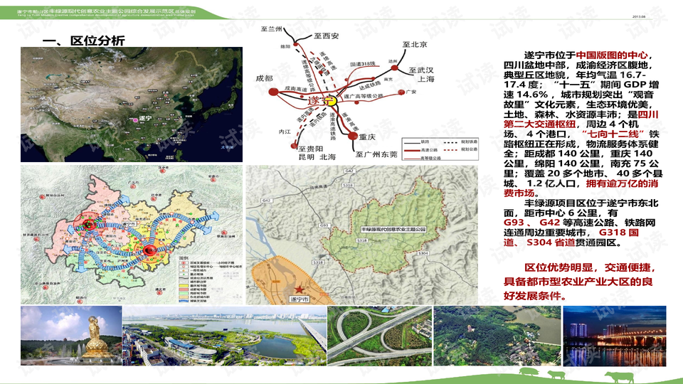 船山区教育局最新发展规划，塑造未来教育蓝图