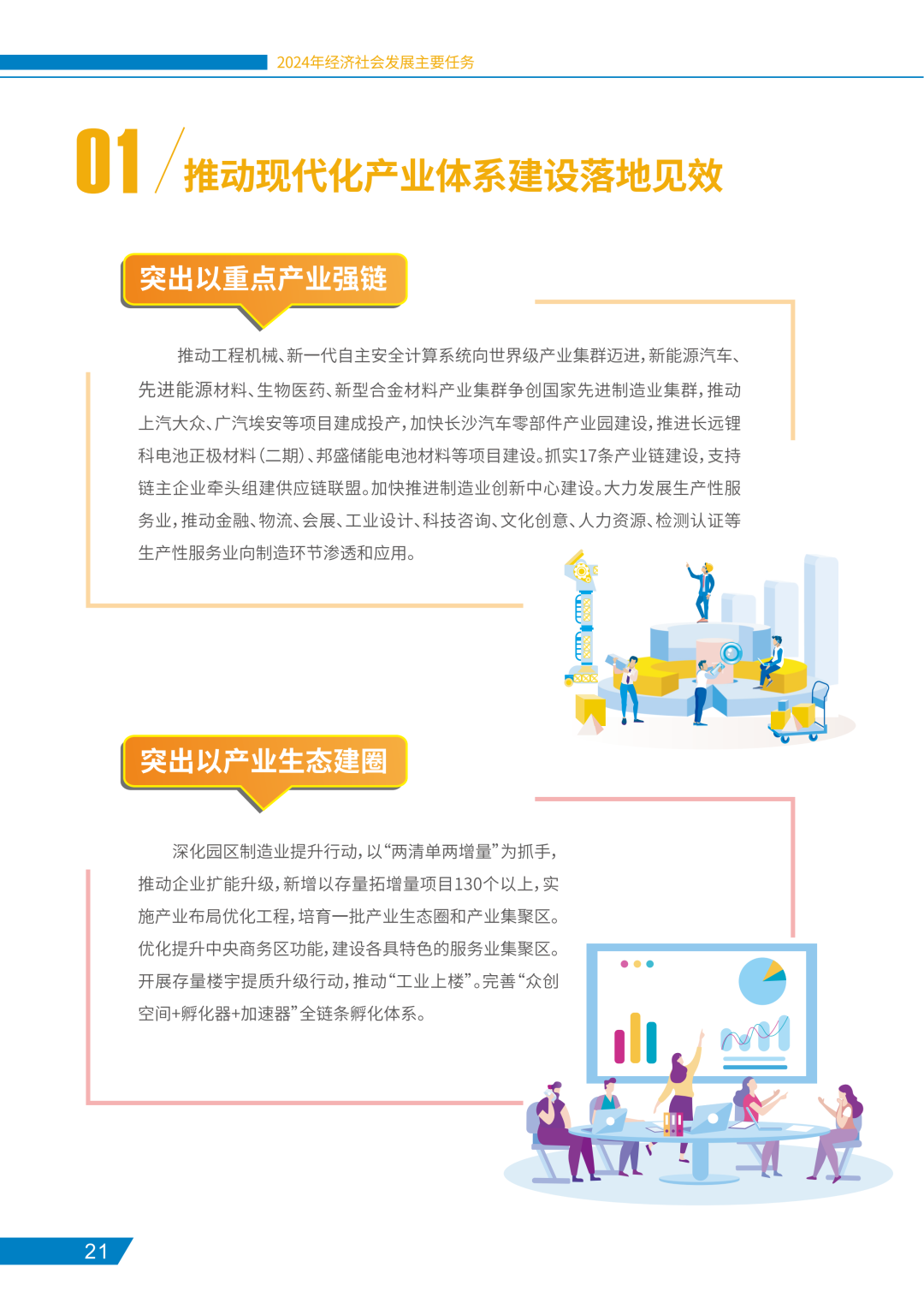 新澳2024正版资料免费公开,整体规划执行讲解_Holo93.321